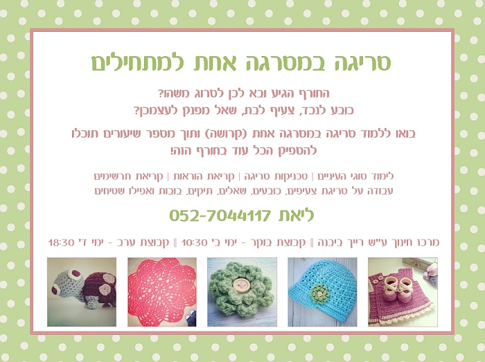מי בא ללמוד?