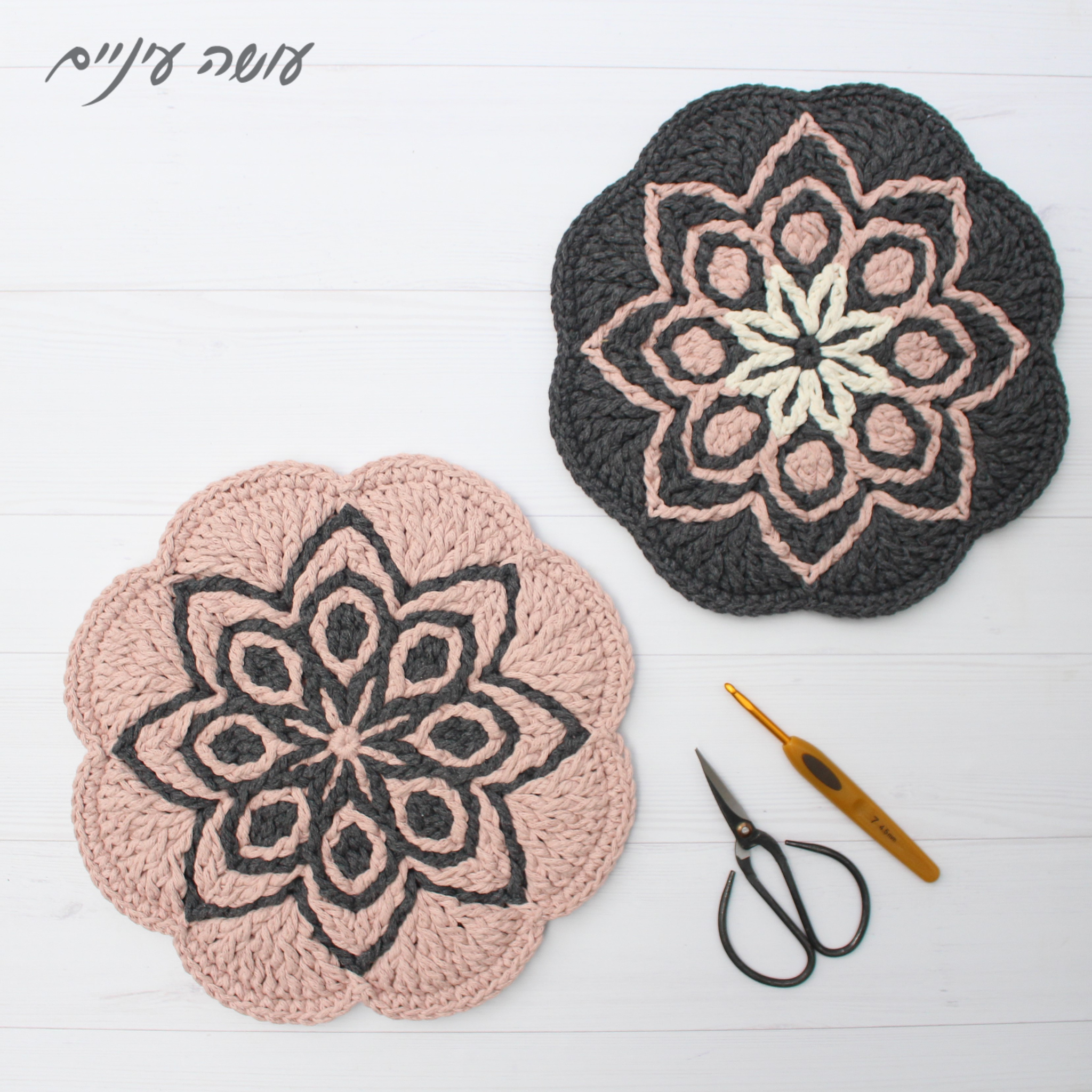 תחתיות פרח בריוש סורגים במתנה רק לקרובים שממש שווים את זה, סבבה?